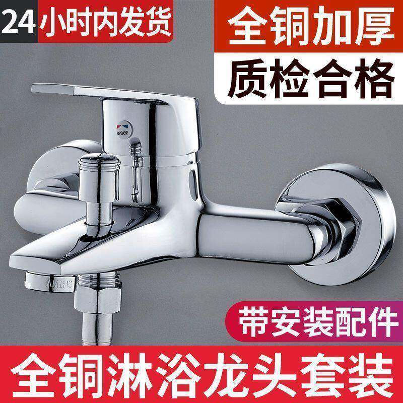 喷头热水器三联浴缸双开花洒混水阀冷热水龙头浴室洗澡电热双出水