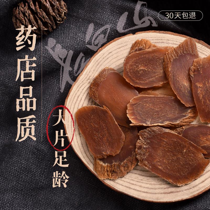 长白山人参8年红参片500g正品官方经营店无糖即食高丽红叁片红参