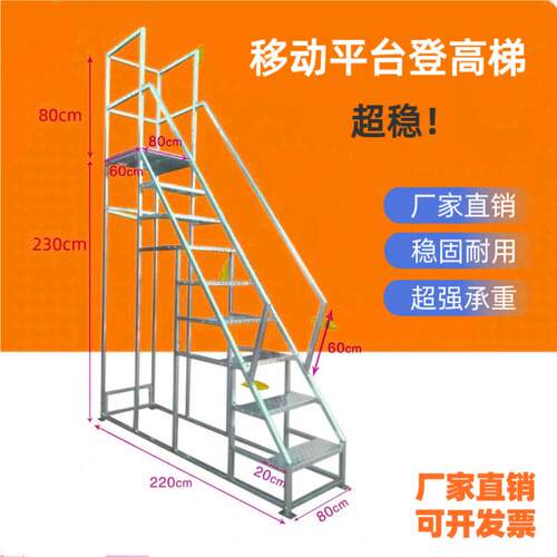 工业踏步梯台阶梯仓库移动梯登高梯理货专用梯家装楼梯家用扶手梯