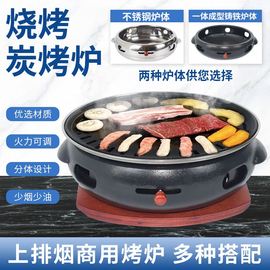 韩式碳烤炉商用铸铁烤炉烤肉，店商家用烧烤炉，日式炭火烤肉炉炭烤炉