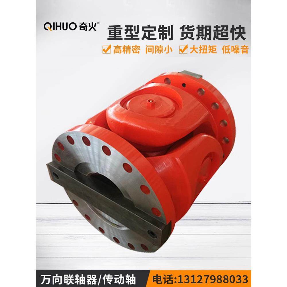 SWC万向轴伸缩焊接式P万向联轴器汽车传动轴十字节叉WDBH无伸缩