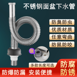 波纹管台盆面盆洗手盆加长不锈钢下水管s弯防臭下水管80150cm