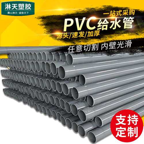 台塑华亚UPVC给水管 pvc管农田灌溉管塑料水管工业管材管道配件