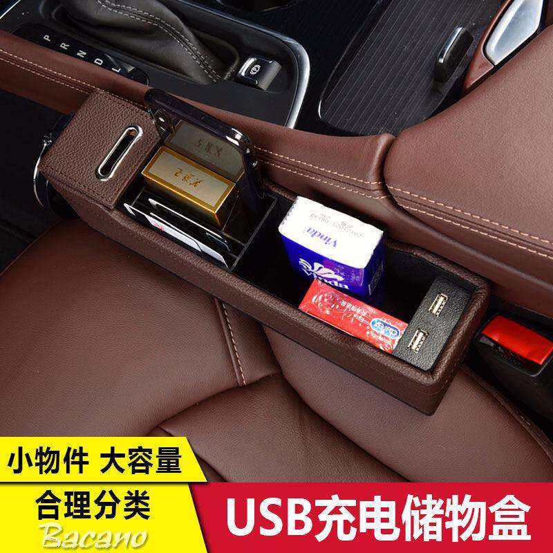 汽车座椅夹缝储物盒带USB充电多功能车载手机硬币置物盒