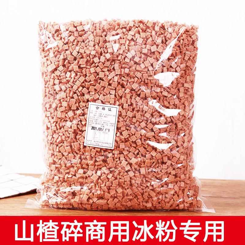 山楂碎碎粒冰粉专用5斤商用山楂片葡萄干花生碎冰粉材料配料全套