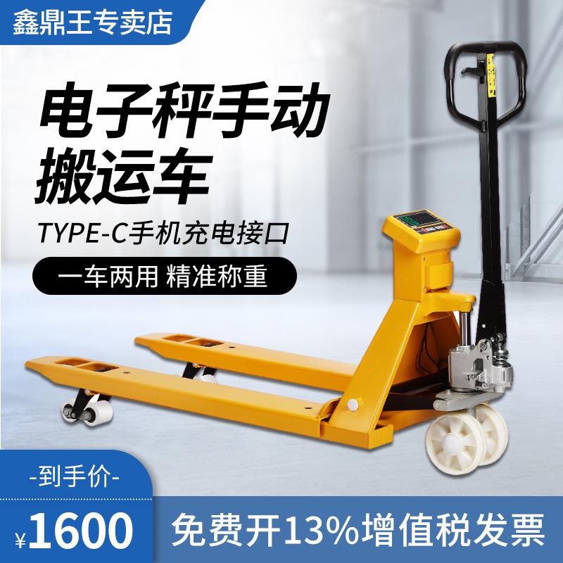 电子秤叉车手动称重液压地牛2吨3T手推托盘车带称搬运车地牛厂家