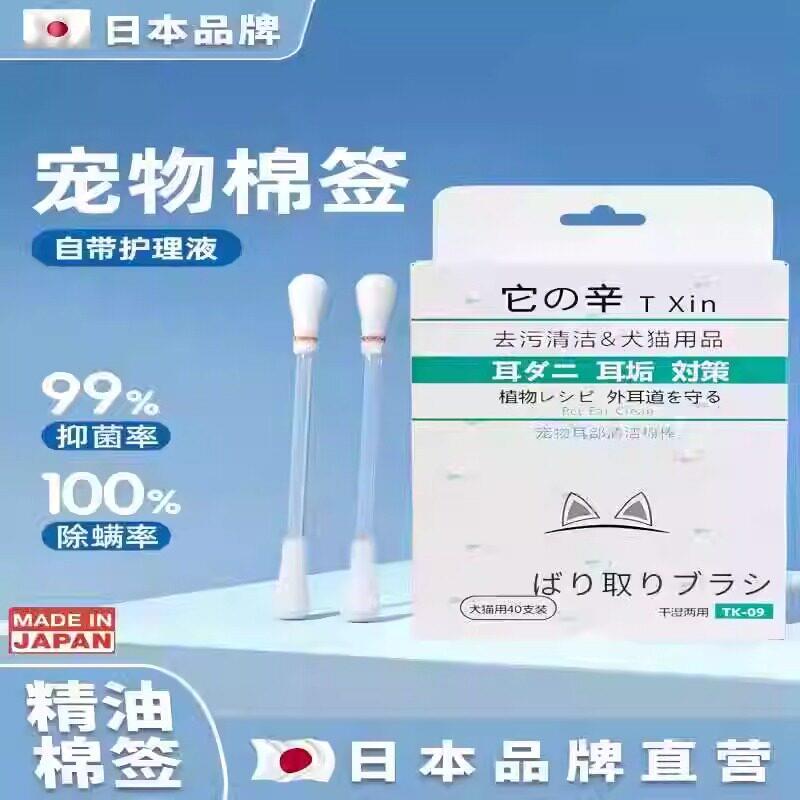 日本宠物棉棒狗狗猫咪用棉棒耳螨耳朵清洁洗耳清理猫用品滴耳液