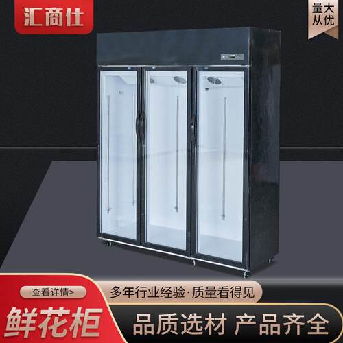 鲜花保鲜柜冷藏商用大容量玻璃展示柜单双三门花艺师推荐冰柜恒温