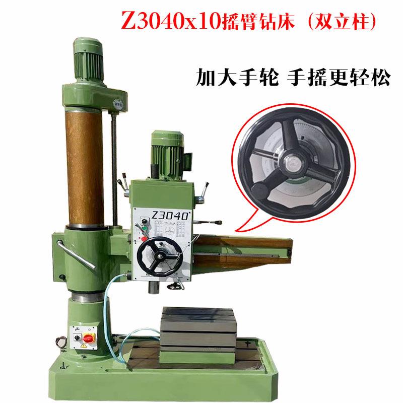 厂家直发小型立式高精度钻床Z3040机械摇臂钻3040单立柱摇臂钻