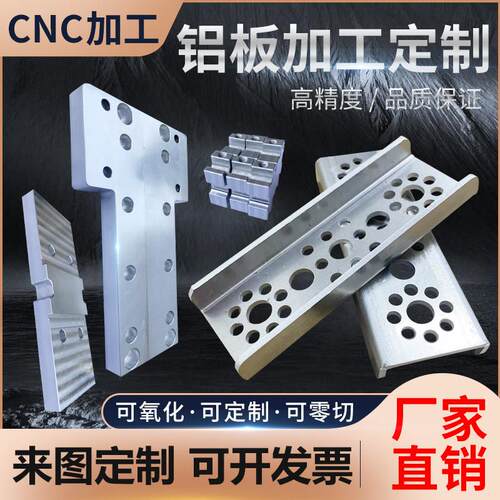6061铝板加工个性激光切割cnc铝合金板零件铝件定做折弯阳极氧化