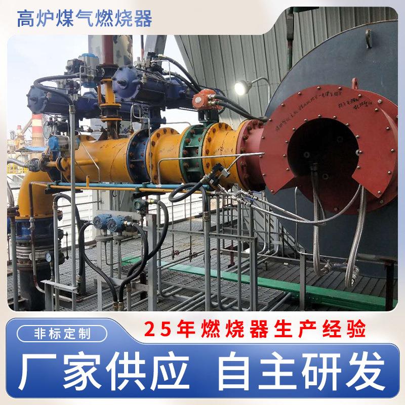 工业高炉煤气燃烧器定制工业窑炉自动点火控制热风炉点火烧嘴