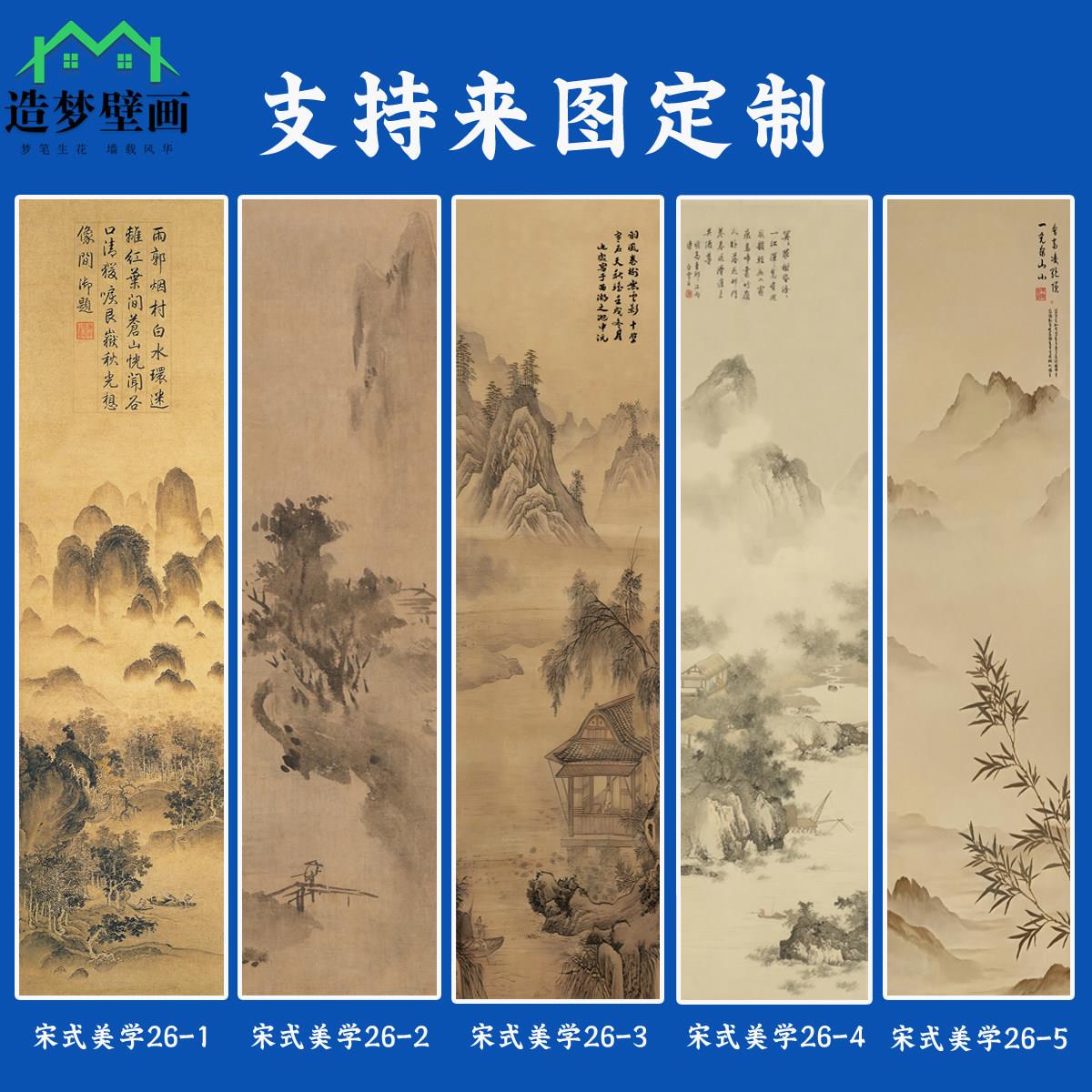 宋式美学古典竖版中古风电视背景墙壁画墙布玄关中式墙纸无缝壁布