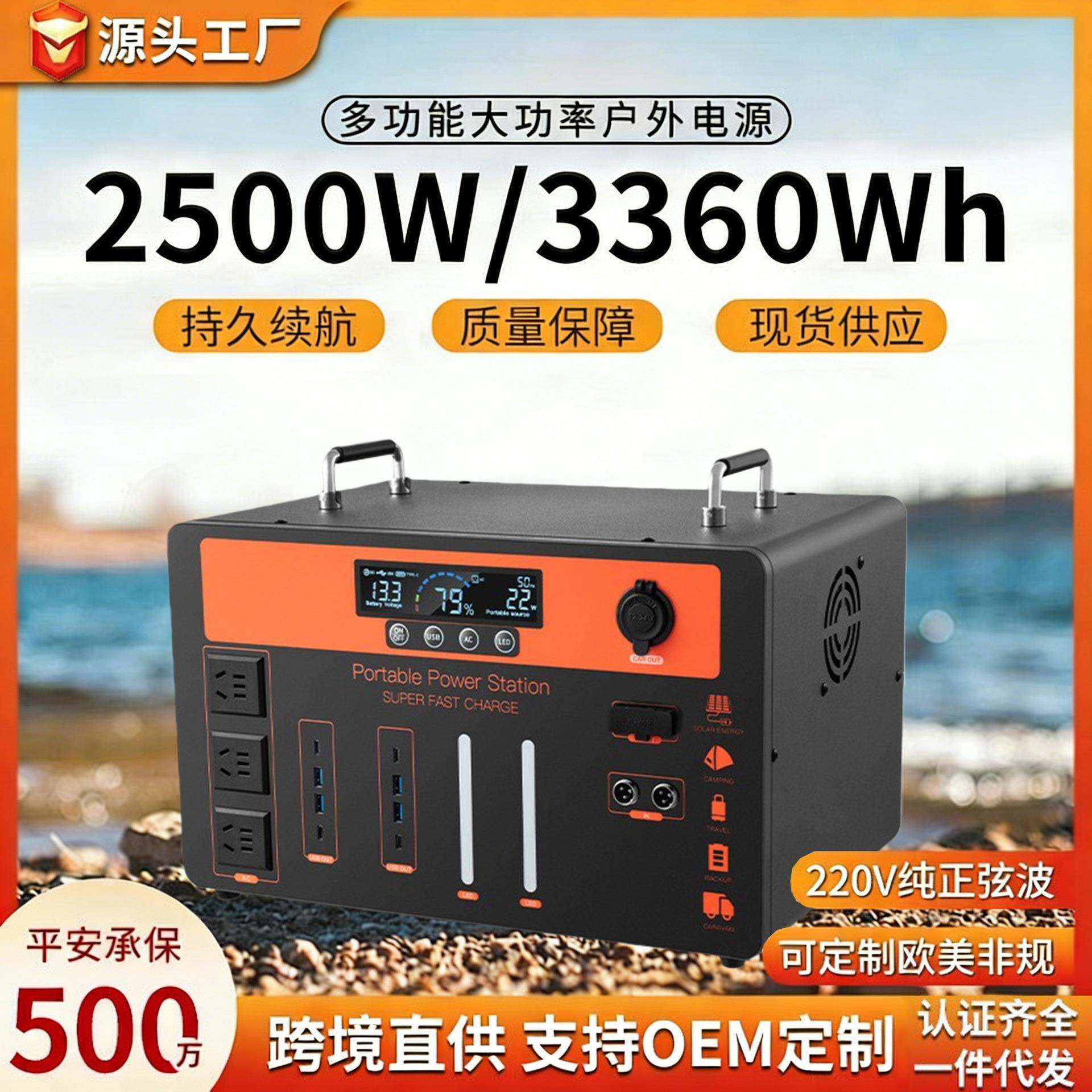 220V大功率户外移动电源2500W大容量电池应急家用自驾游户外摆摊