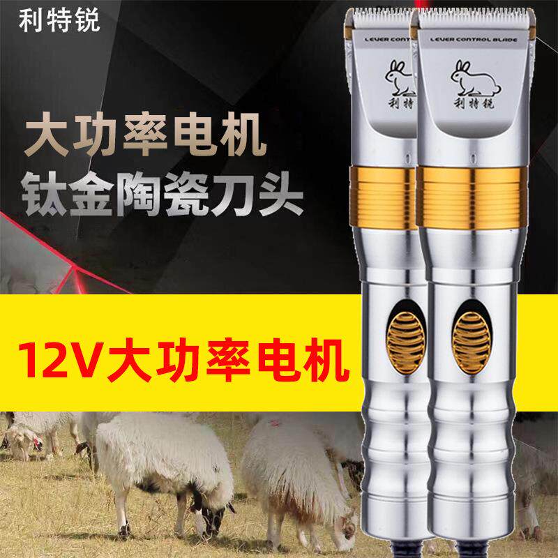 绒山羊专用电推剪剃毛机陶瓷刀头大型犬长毛兔推子宠物狗除毛