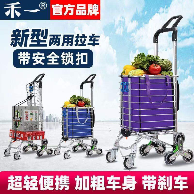 购物车买菜车小拉车爬楼折叠便携家用手拉车老人小推车拉杆车拖车