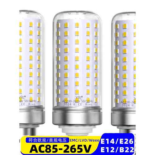Led玉米灯泡室内客厅吊灯E27 B22卡口暖光节能壁灯25W40W三色调光