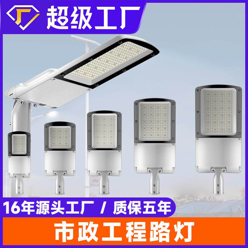 LED户外路灯头超亮防水新农村小区庭院挑臂家用市政工程道路灯