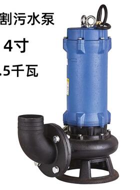 直流电动切割无堵塞排污泵生活污水处理提升泵双刀化粪池污水泵