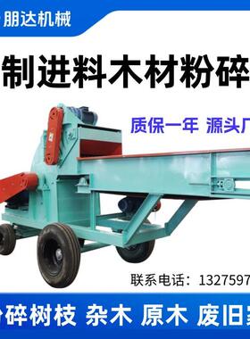 强制进料木材粉碎机竹子树木粉碎设备生产厂家锯末粉碎机