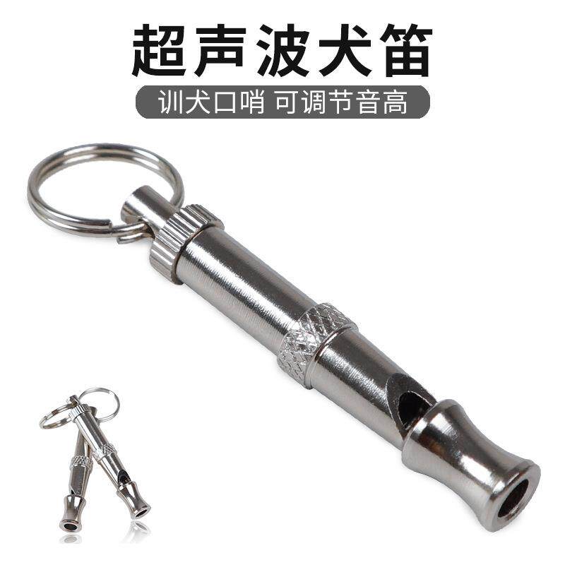 跨境带挂绳可调节银色宠物训犬笛 不锈钢狗笛训犬口哨犬笛训狗器