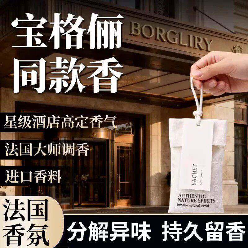 【衣柜变香瞭】衣柜专用香薰持久留香高级家用卧室房间除味香包Y