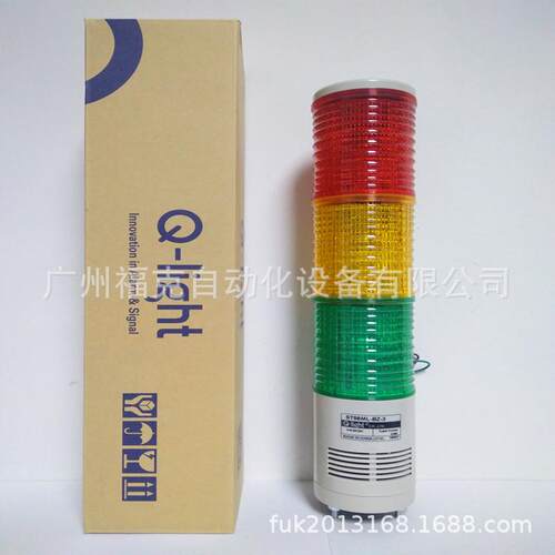 现货供应Q-light可莱特三色灯ST56ML-BZ设备信号报警红黄绿长亮