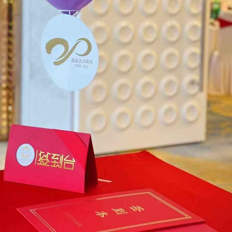 R创意会议签名本签到簿开业年会题名册礼金簿商务签到本签名册新T,居家布艺,居家婚庆拖鞋,淘宝优惠券,粉丝福利购,淘宝优惠卷