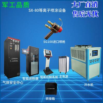 售后无忧热喷涂机 质量有保障热喷涂设备