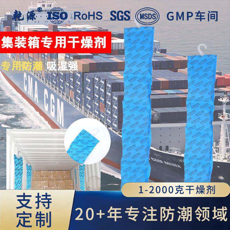 厂家1kg大包装矿物集装箱防潮干燥剂货柜挂式海运出口干燥棒