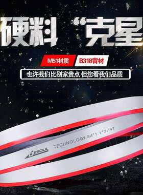 DESOULM42双金属带锯条34*4115带锯条锯床 锯条切割金属锯条