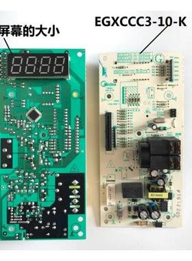 原装微波炉美 EG823LC3-NS1主板电脑板EGXCCC3-10-K电源板的