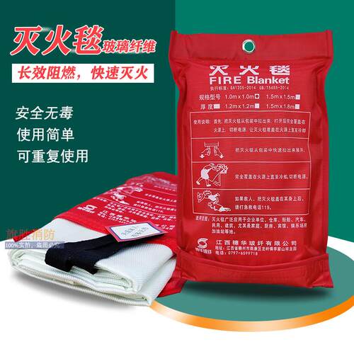 灭火毯 玻璃纤维灭火毯 消防逃生灭火毯 防火毯