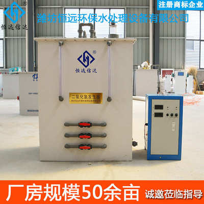 自来水厂农村饮水消毒机器电解法二氧化氯发生器装置消毒设备厂家