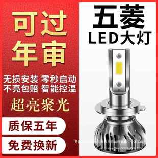 V征程S1专用LED大灯近光远光前汽车灯泡 之光S 五菱宏光 荣光