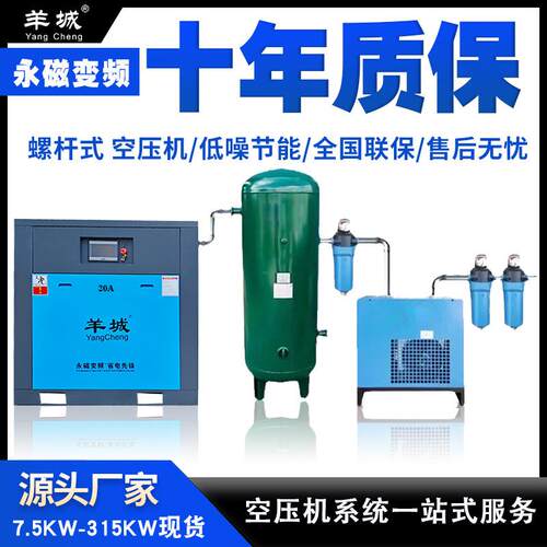 羊城7 .5kw1kw 22kw家永磁5GR一体橙变频螺杆式空压机 75kw大功率