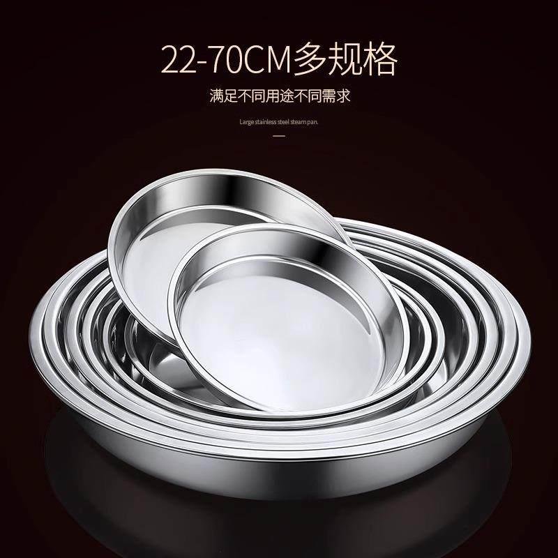 凉皮制作工具粉皮旋子凉皮锣锣304不锈钢家用蒸盘平底制作工具做