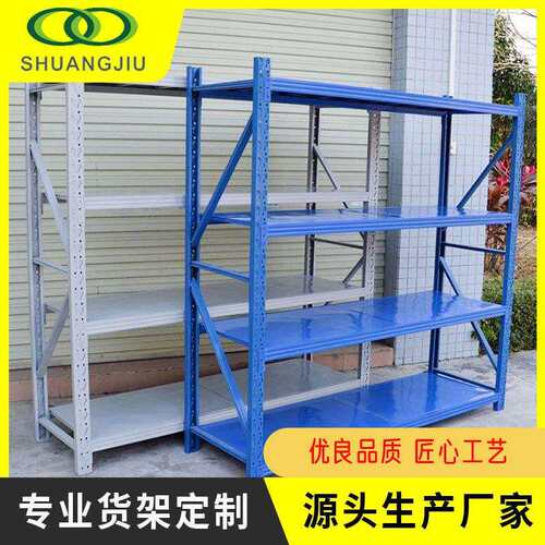 库房储藏室快递收纳架物流轻型中型货架杭州双久zx-110