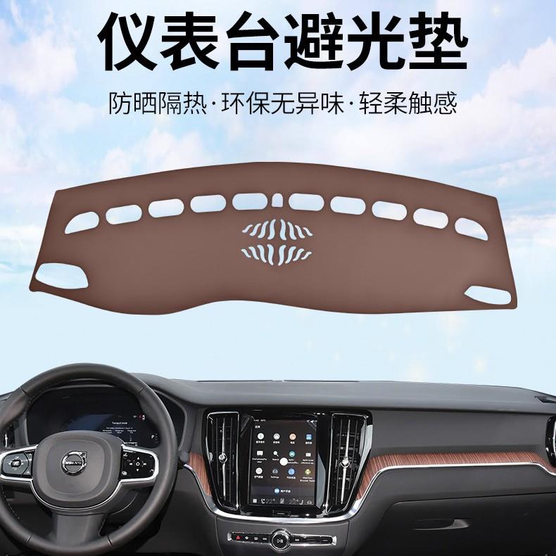 沃尔沃专用汽车中控台仪表台避光垫沃尔沃工作台垫仪表垫汽车