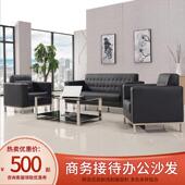 简约现代办公沙发茶几组合商务会客区洽谈4S店办公室真皮三人沙发