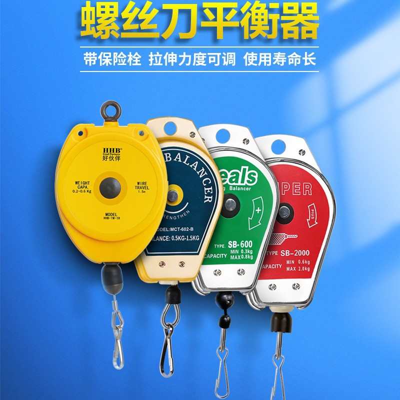 电批平衡器工业级吊钩大功伸缩拉力器电动螺丝刀弹簧挂钩拉伸力度
