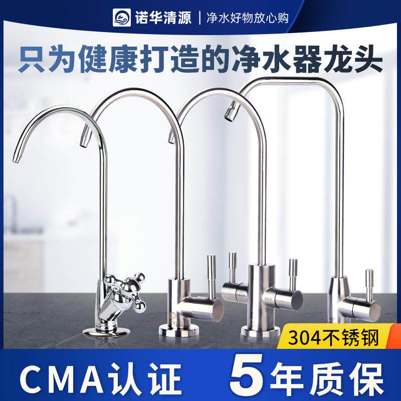 2分鹅颈龙头 净水器纯水机直饮水龙头 家用三叉开关 二分配件