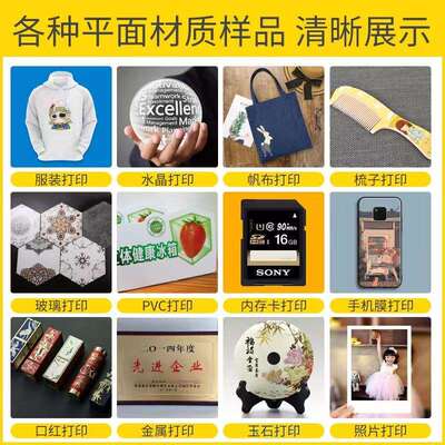 模型汽车具玩高差9060产品落光G5I喷头uv打印机积木电子理产品打