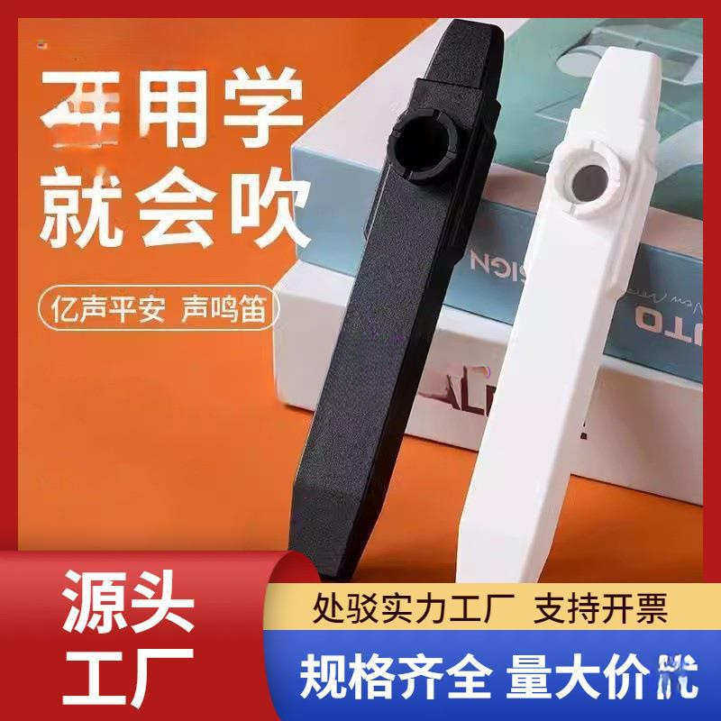 会就乐器新款唱歌笛子笛子不用新型吹自动档唱会学谱声鸣笛的挡无,乐器/吉他/钢琴/配件,卡祖笛,淘宝优惠券,粉丝福利购,淘宝优惠卷