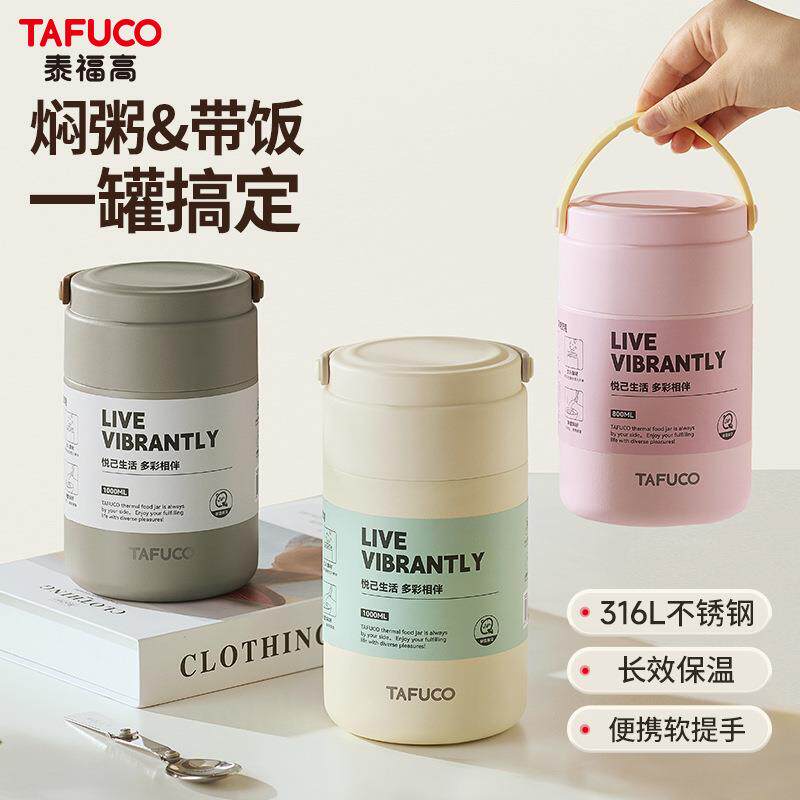 泰福高保温饭盒316L食品级焖烧杯大容量保温桶宝宝粥桶便携焖烧罐