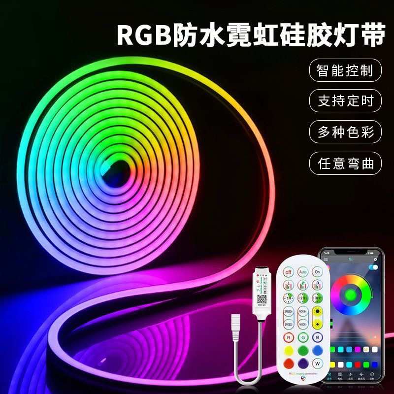 智能幻彩霓虹灯带 幻彩柔性灯带 跑马汽车电竞装饰APP控制USB灯带