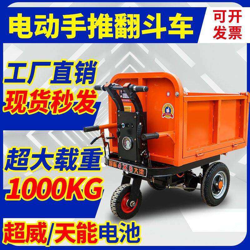 三轮车沙拉斗车水泥电手推用车拉工地翻斗车动工地拉49砖搬块运车