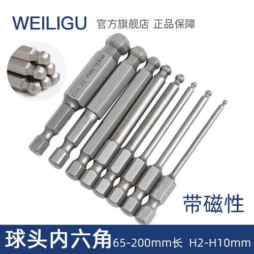工业级S2公制球头内六角扳手带磁六角棱扳手内六方扳手H2-H10mm