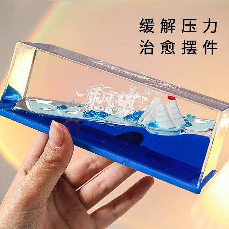 乘风破浪的小船情绪稳定治愈小摆件解压治愈系礼物男女生网红爆款