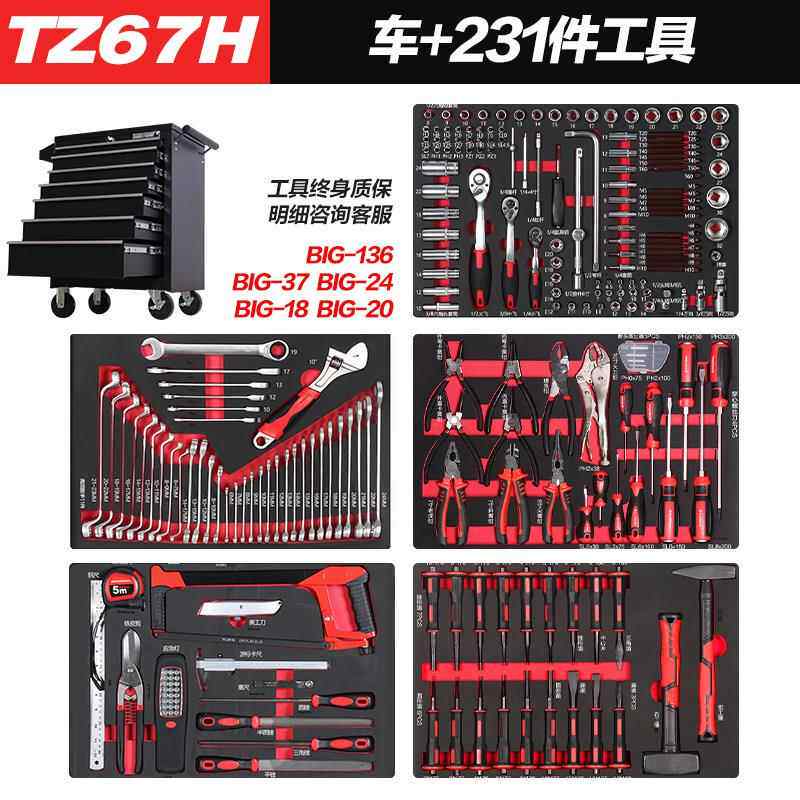 正品坦克风暴工具车汽车修移理车多功能修理解决具方案动工箱车修