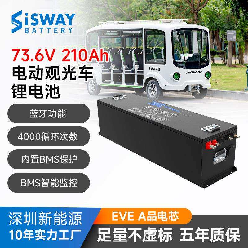 64v72v96v观光车锂电池四轮观光车磷酸铁锂电池组电动观光车电池